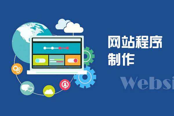 企业网站托管的要点内容有哪些