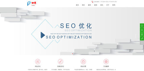 一款非常容易上排名的seo公司企业网站模板上架