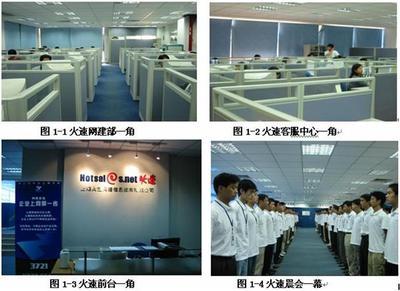 网站建设、海外推广、google谷歌推广、推广、yahoo雅虎推广、企业邮箱、服务器租用托管等