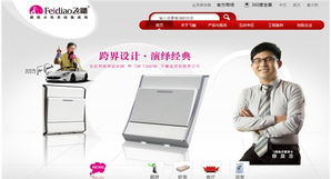 江门市综合门户网站