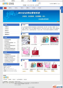 beescms企业网站管理系统源码 v4.0