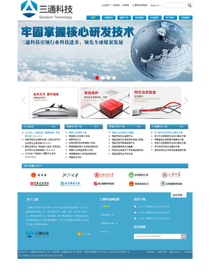 三通科技企业网站