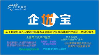 中小微企业须知 企业商铺在b2b平台上的seo策略