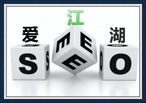 企业做网站seo优化问题
